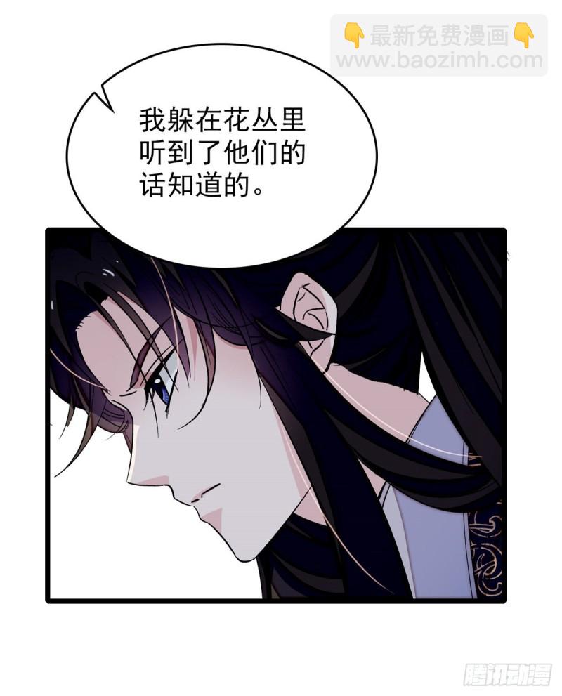 第56话 傻丫头，我都是你的(1/2)-第59话