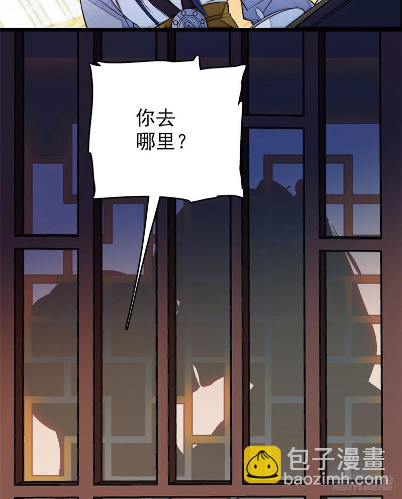 第56话 傻丫头，我都是你的(1/2)-第59话
