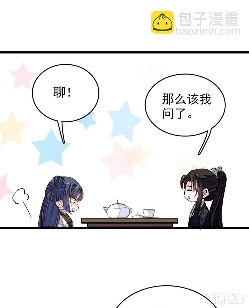 第56话 傻丫头，我都是你的(1/2)-第59话