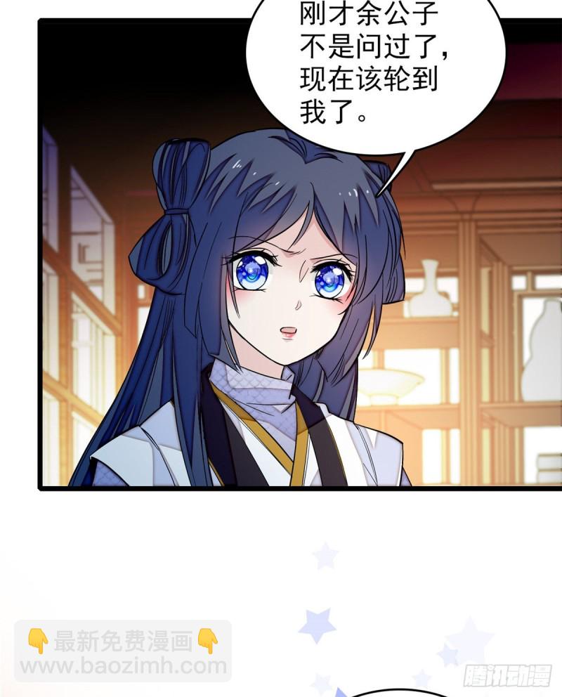 第56话 傻丫头，我都是你的(1/2)-第59话