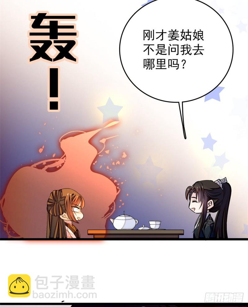 第56话 傻丫头，我都是你的(1/2)-第59话
