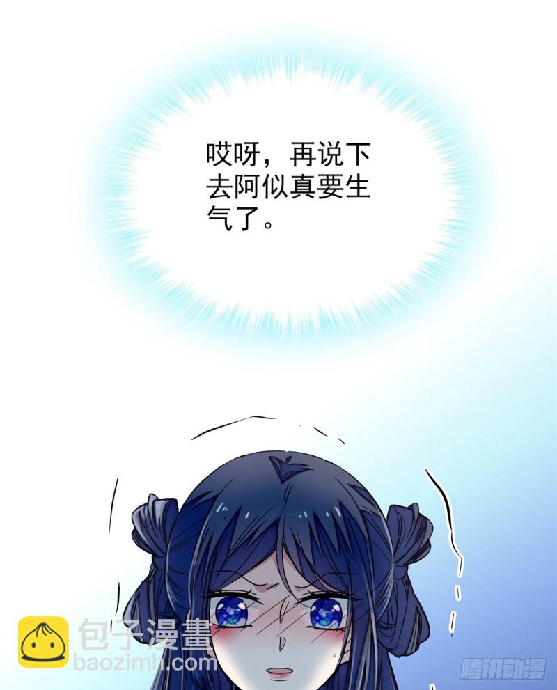 第56话 傻丫头，我都是你的(1/2)-第59话