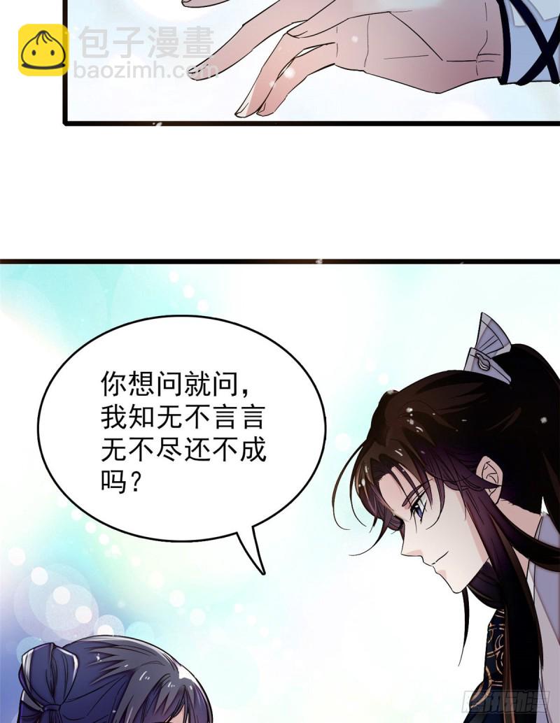 第56话 傻丫头，我都是你的(1/2)-第59话