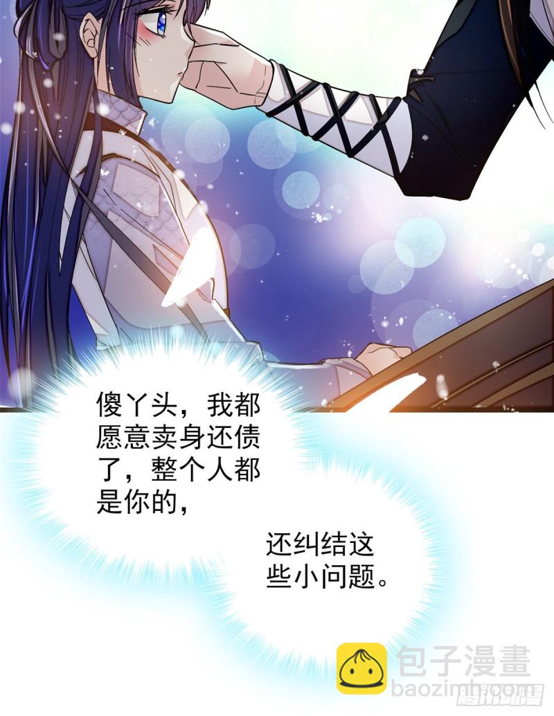 第56话 傻丫头，我都是你的(1/2)-第59话
