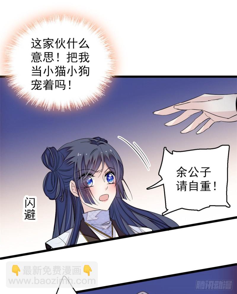 第56话 傻丫头，我都是你的(1/2)-第59话