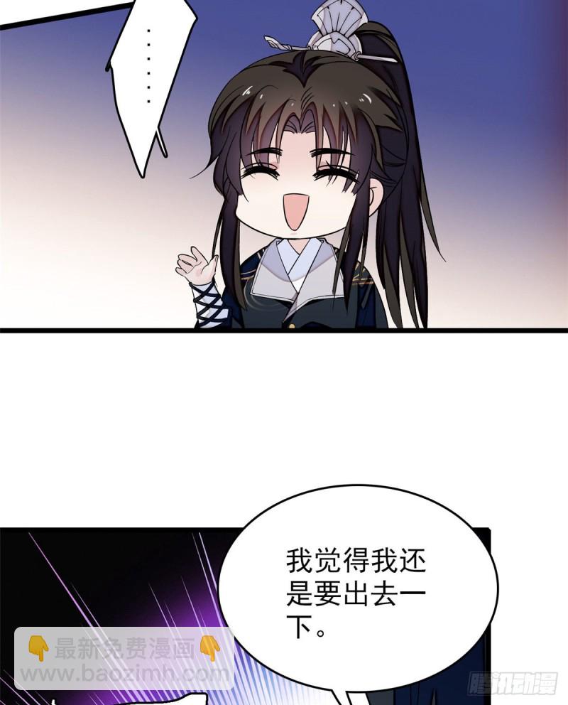 第56话 傻丫头，我都是你的(1/2)-第59话