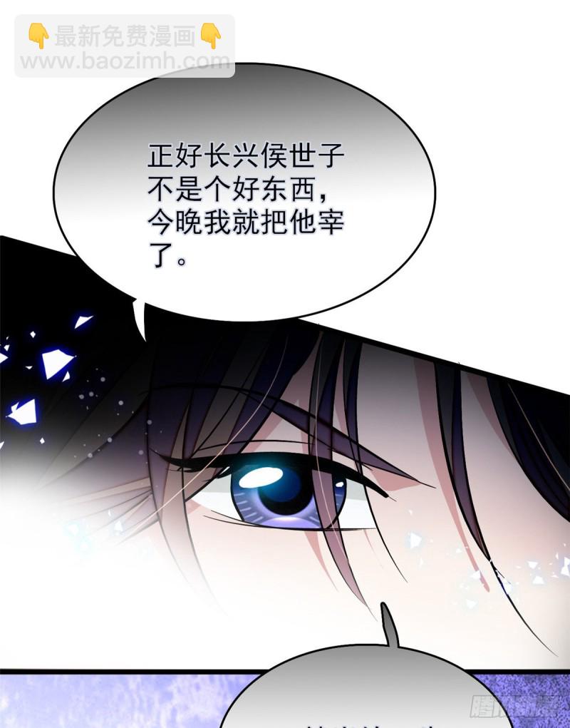 第56话 傻丫头，我都是你的(1/2)-第59话