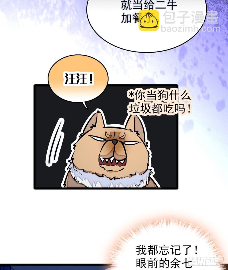第56话 傻丫头，我都是你的(1/2)-第59话