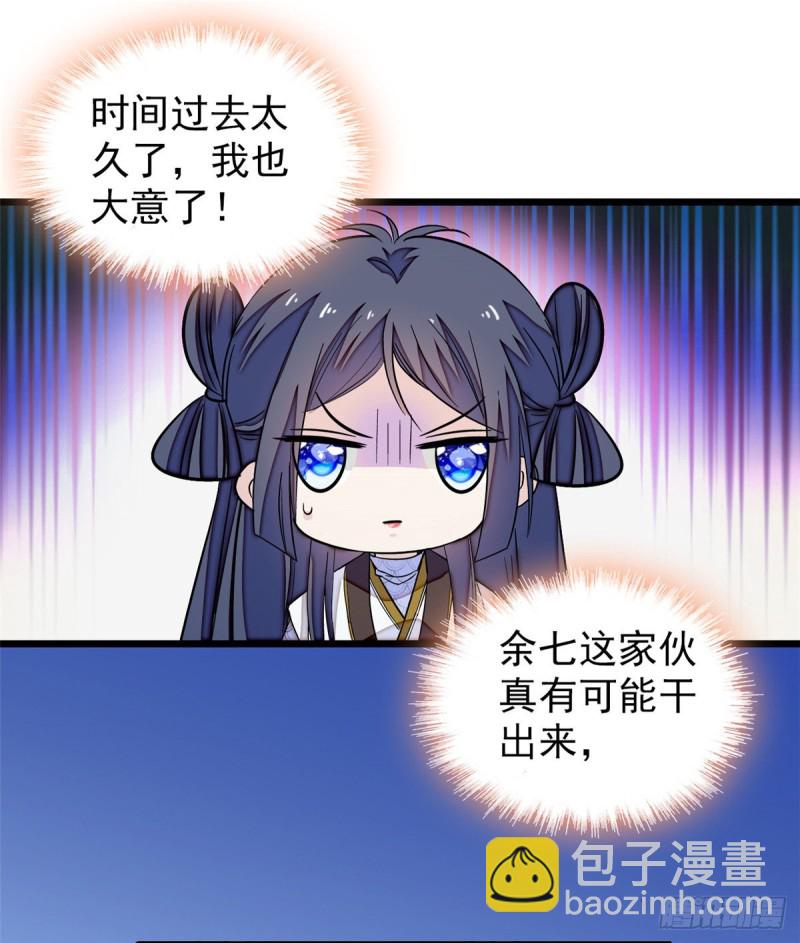 第56话 傻丫头，我都是你的(1/2)-第59话