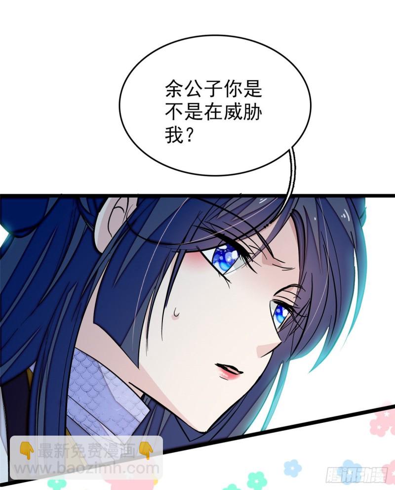 第56话 傻丫头，我都是你的(1/2)-第59话