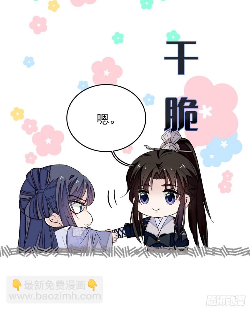 第56话 傻丫头，我都是你的(1/2)-第59话