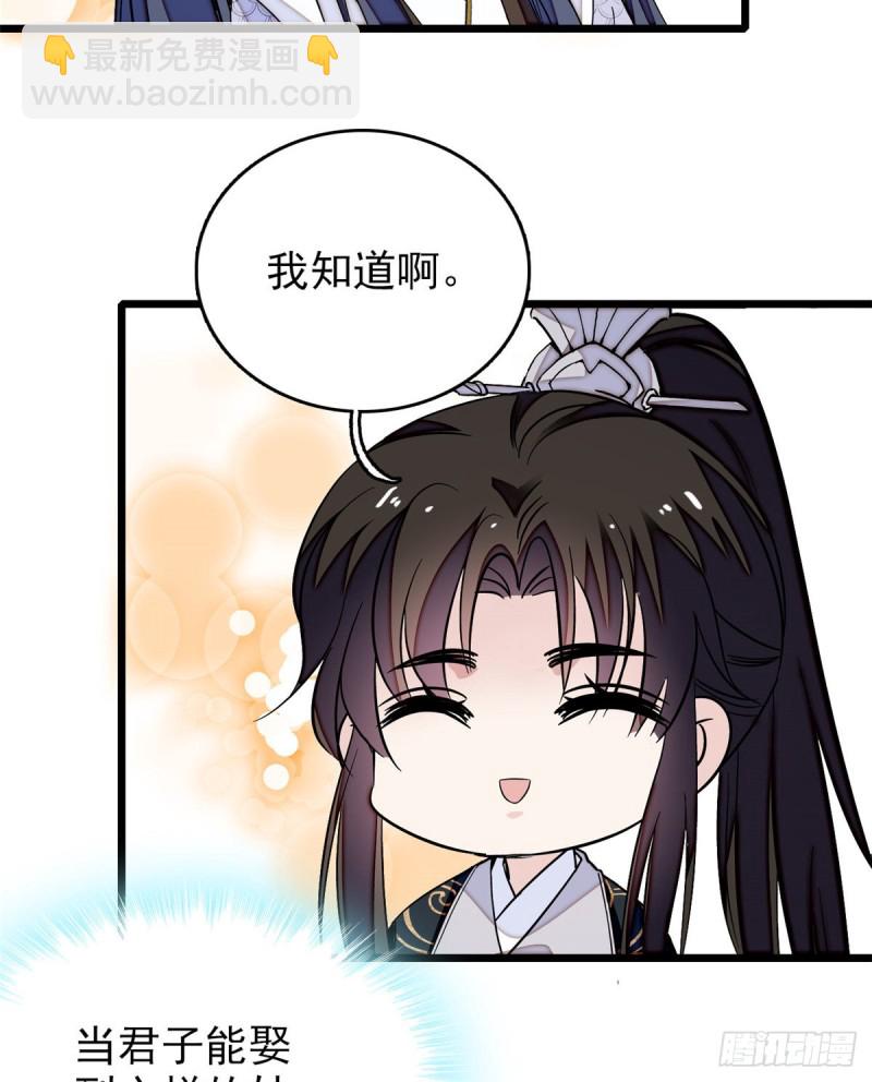 第56话 傻丫头，我都是你的(1/2)-第59话