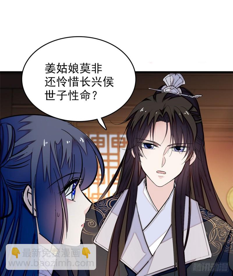 第56话 傻丫头，我都是你的(1/2)-第59话