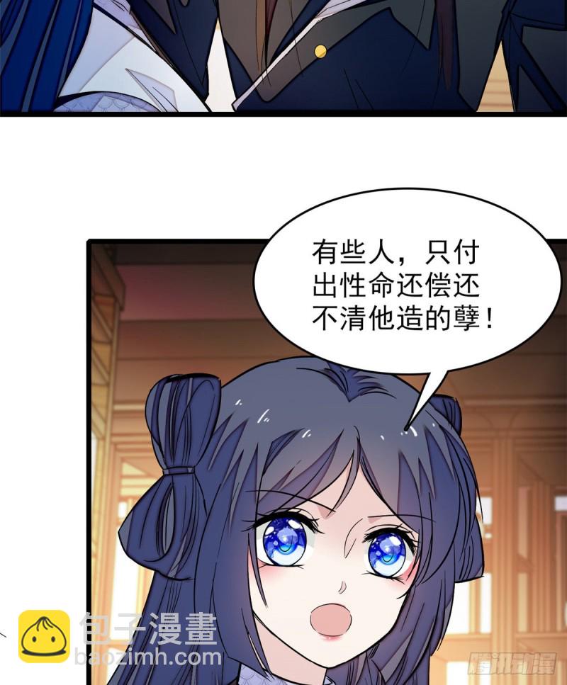 第56话 傻丫头，我都是你的(1/2)-第59话