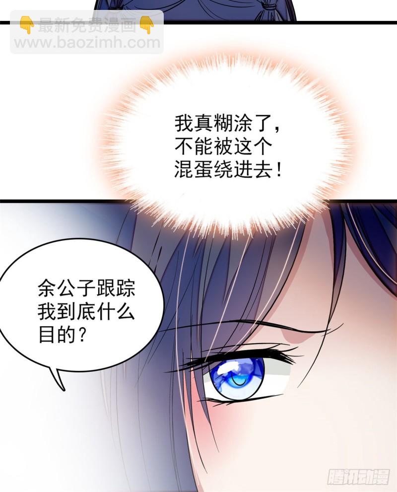 第56话 傻丫头，我都是你的(1/2)-第59话