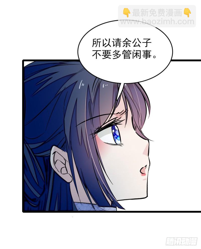 第56话 傻丫头，我都是你的(1/2)-第59话