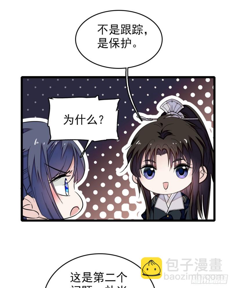 第56话 傻丫头，我都是你的(1/2)-第59话