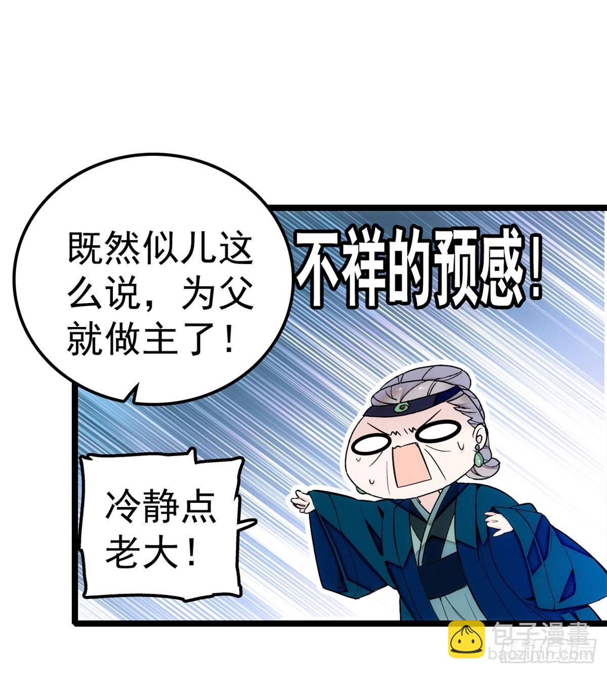 第06话 干得漂亮！(1/2)-第7话
