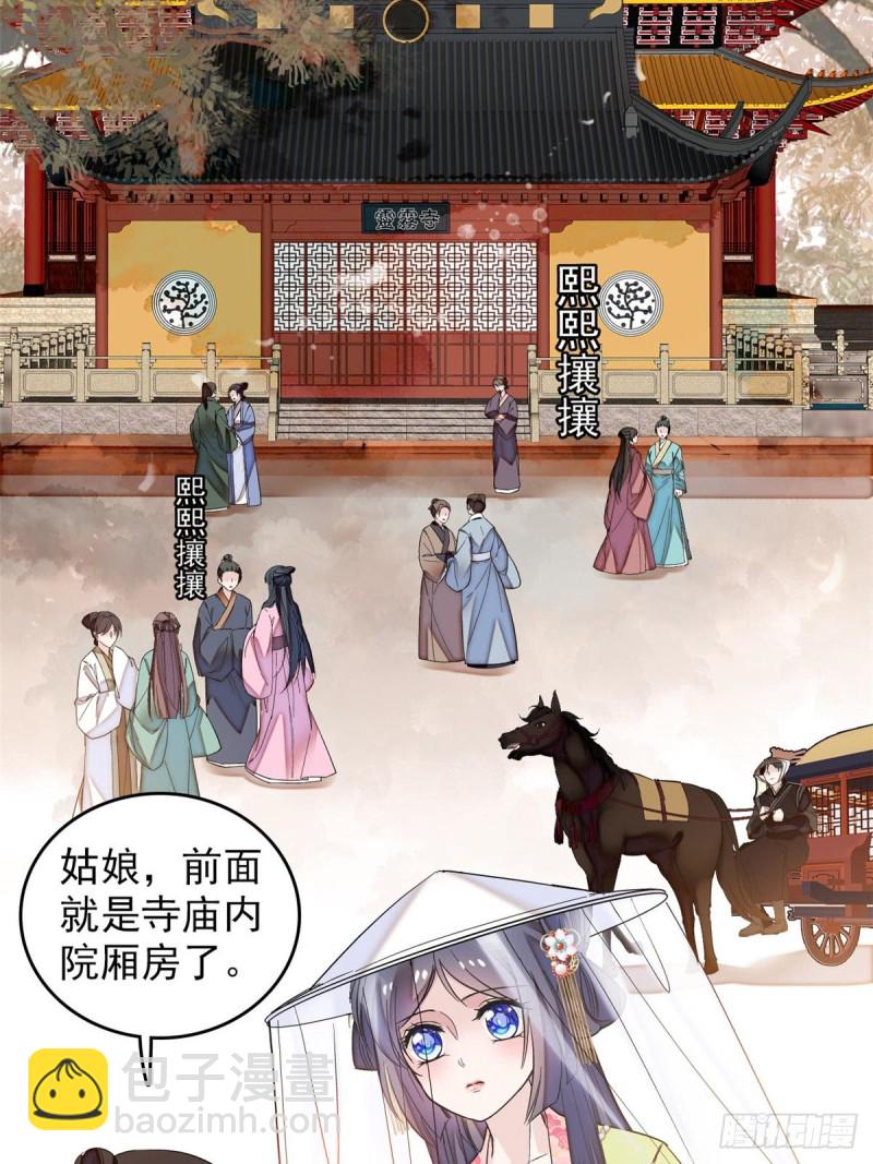第58话 不干人事余公子(1/2)-第61话