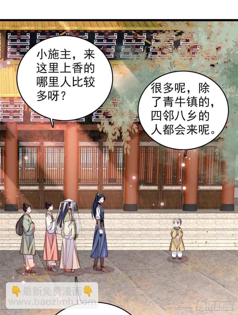 第58话 不干人事余公子(1/2)-第61话