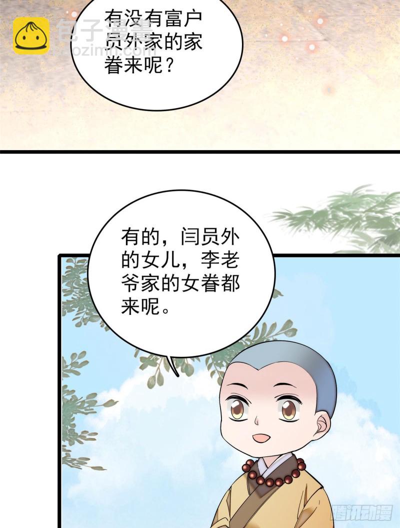 第58话 不干人事余公子(1/2)-第61话
