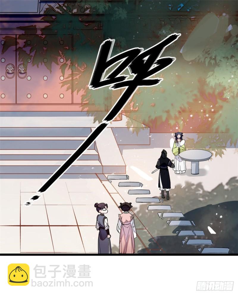 第58话 不干人事余公子(1/2)-第61话