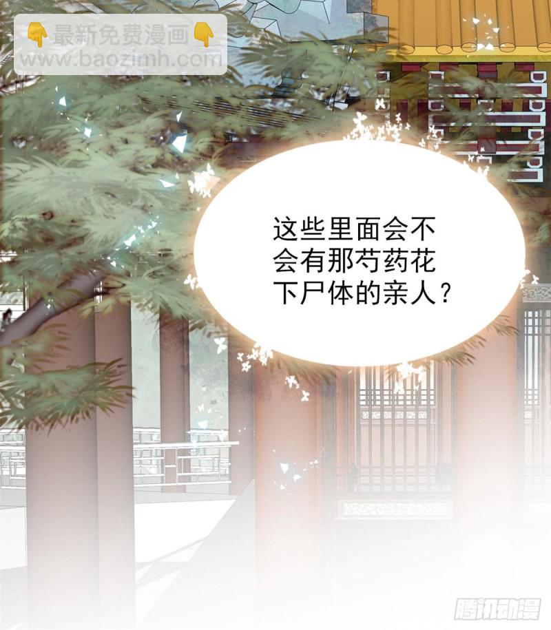 第58话 不干人事余公子(1/2)-第61话