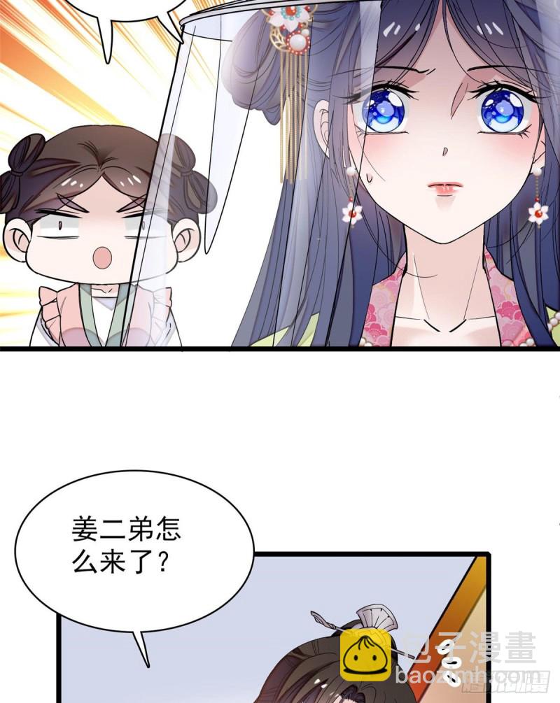第58话 不干人事余公子(1/2)-第61话