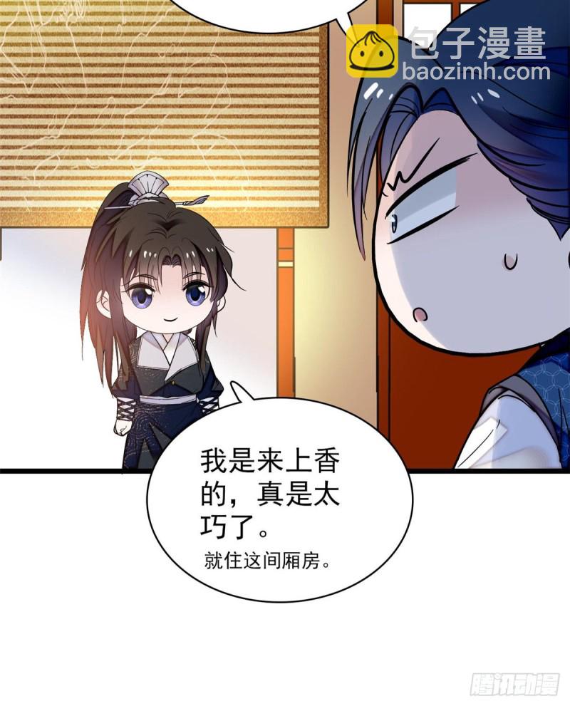 第58话 不干人事余公子(1/2)-第61话