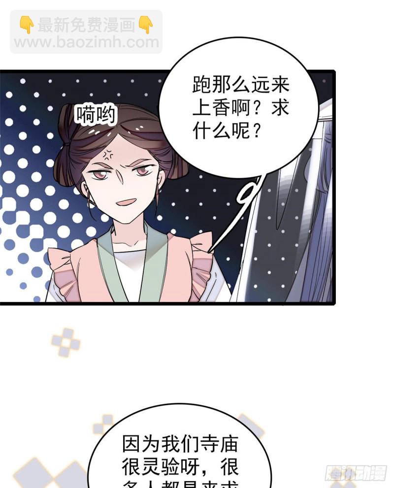 第58话 不干人事余公子(1/2)-第61话