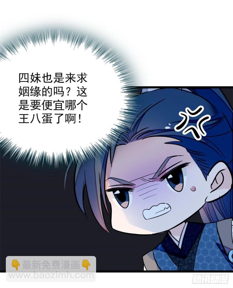 第58话 不干人事余公子(1/2)-第61话