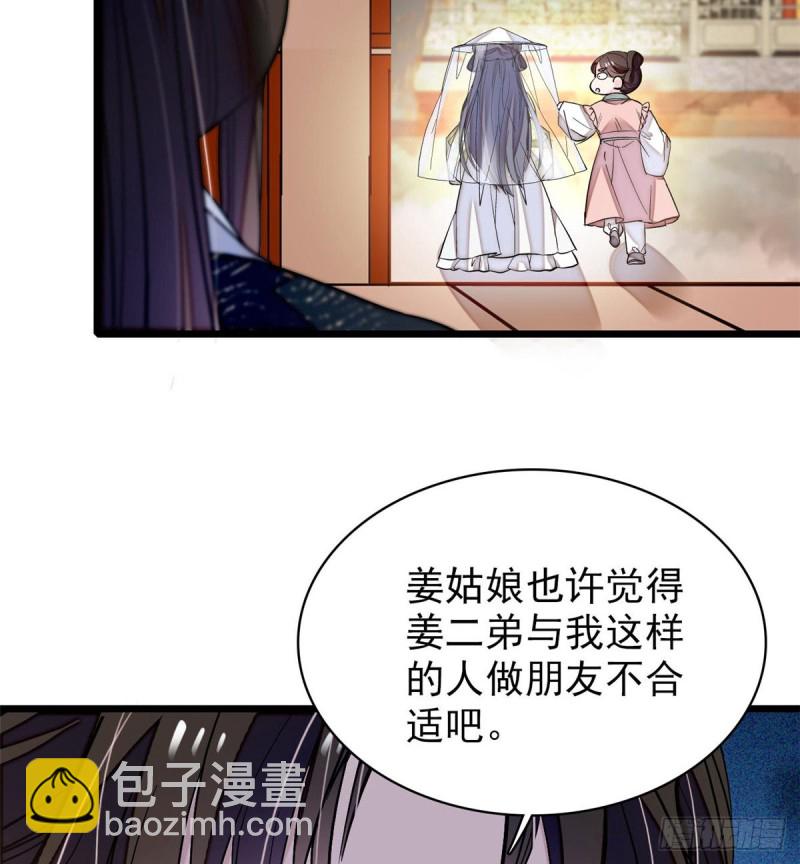 第58话 不干人事余公子(1/2)-第61话