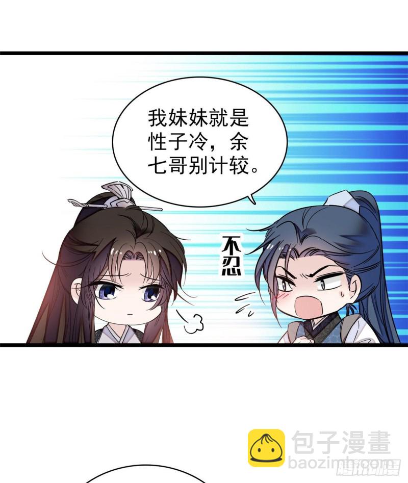第58话 不干人事余公子(1/2)-第61话