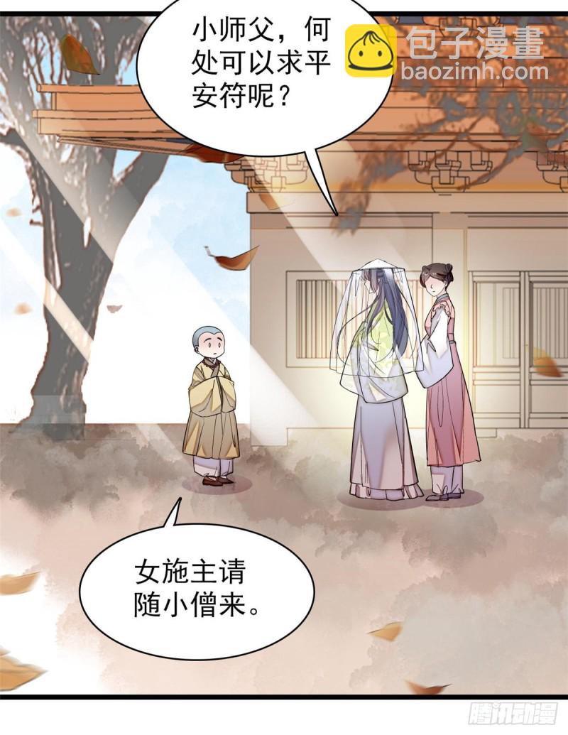 第58话 不干人事余公子(1/2)-第61话