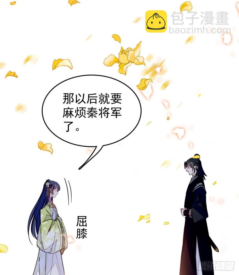 第58话 不干人事余公子(1/2)-第61话