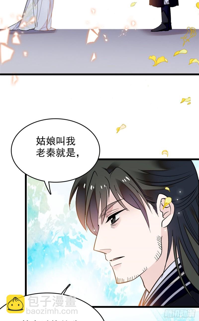第58话 不干人事余公子(1/2)-第61话