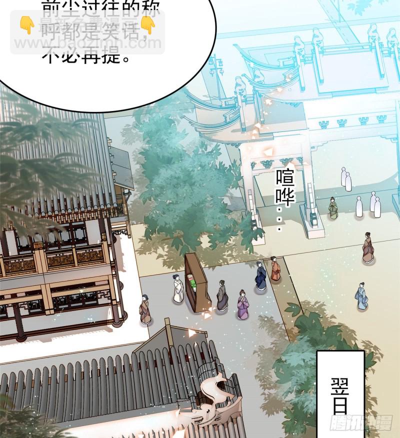 第58话 不干人事余公子(1/2)-第61话
