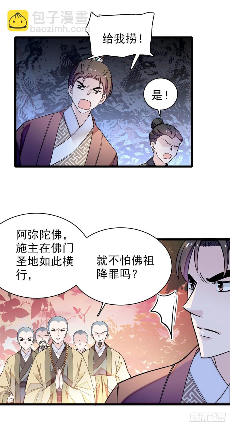 第62话 指认(1/2)-第65话
