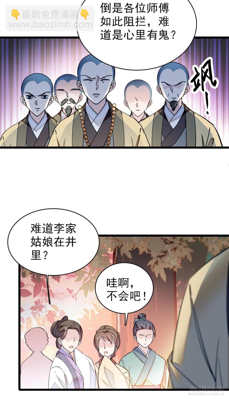 第62话 指认(1/2)-第65话