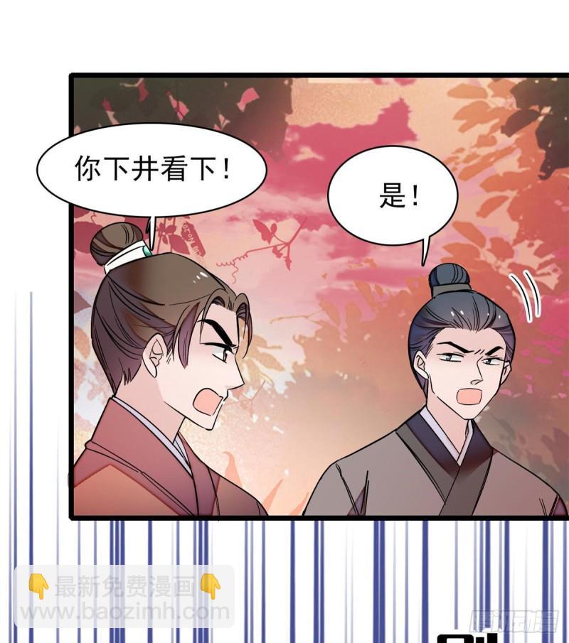 第62话 指认(1/2)-第65话