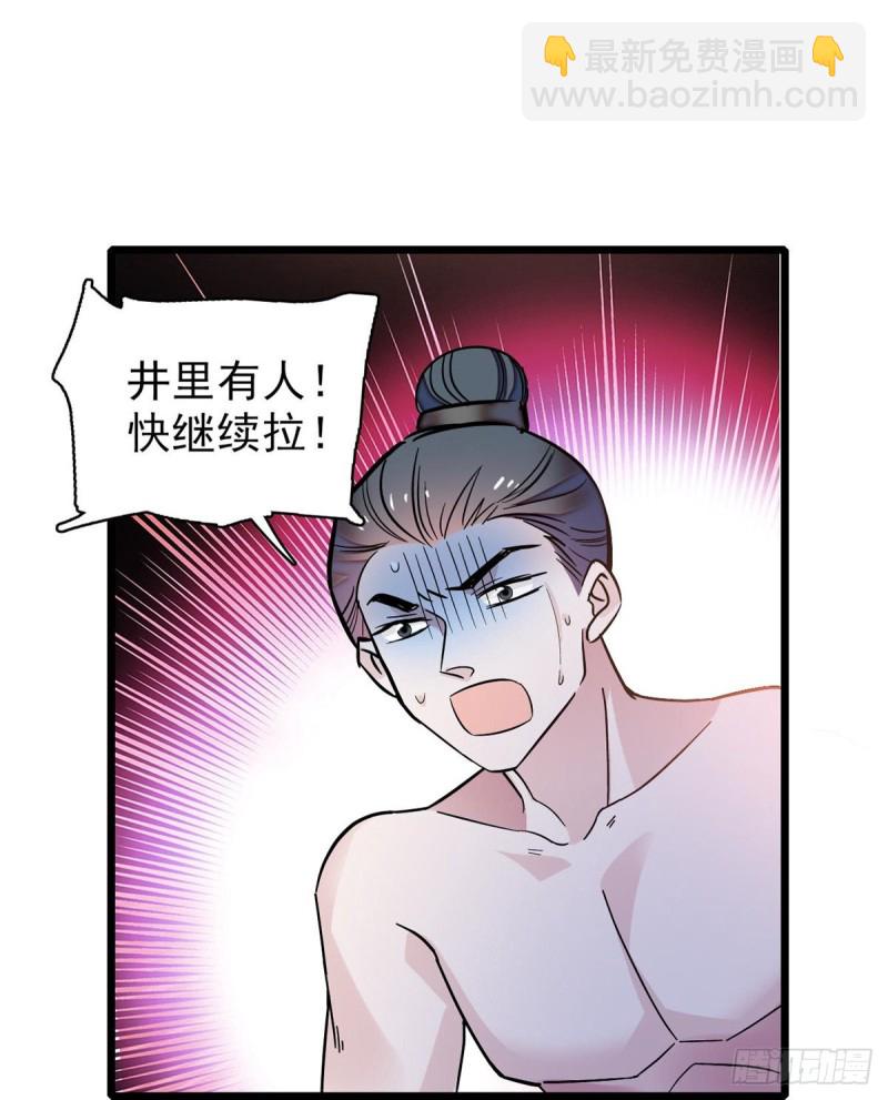 第62话 指认(1/2)-第65话