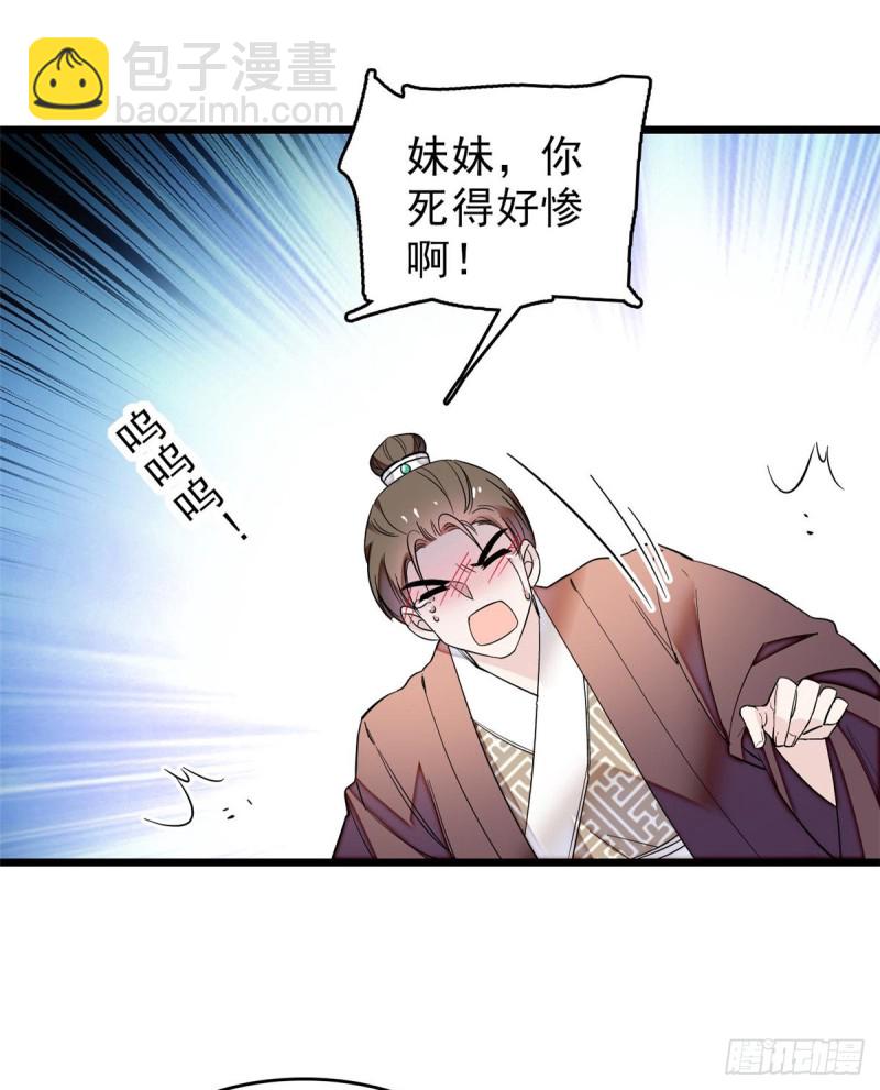 第62话 指认(1/2)-第65话