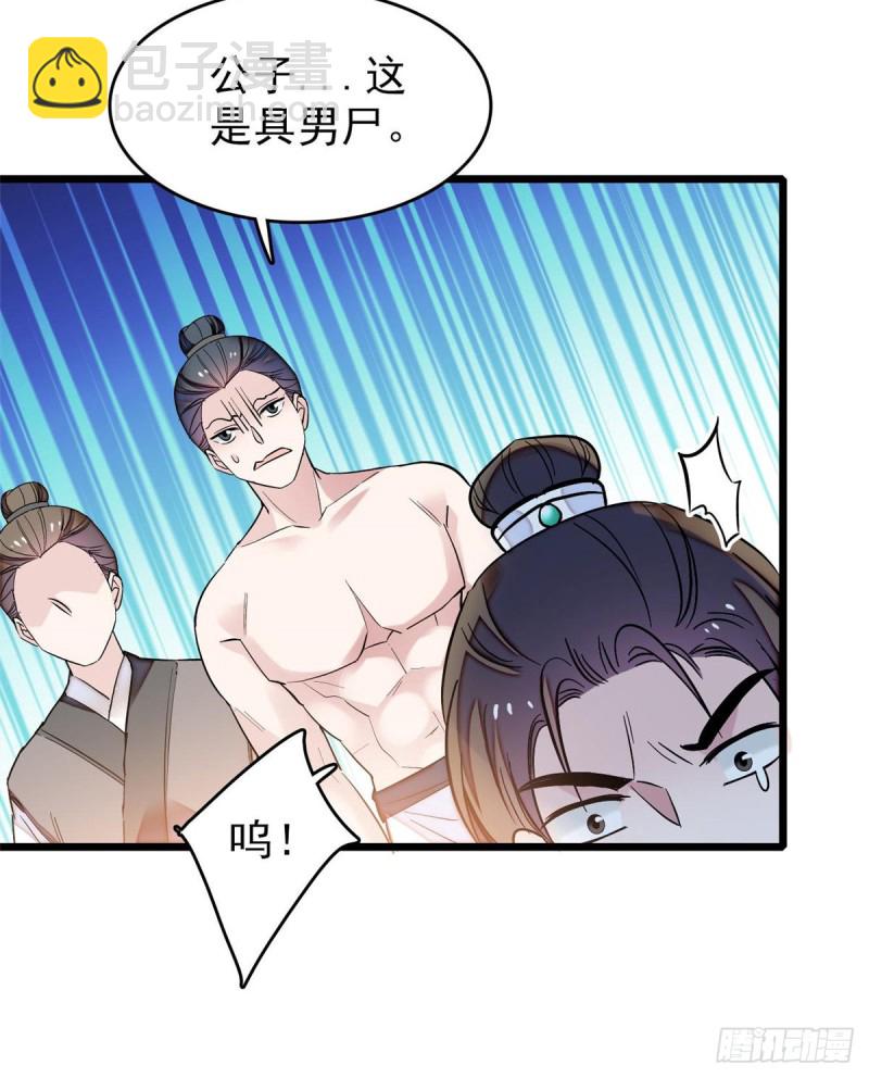 第62话 指认(1/2)-第65话