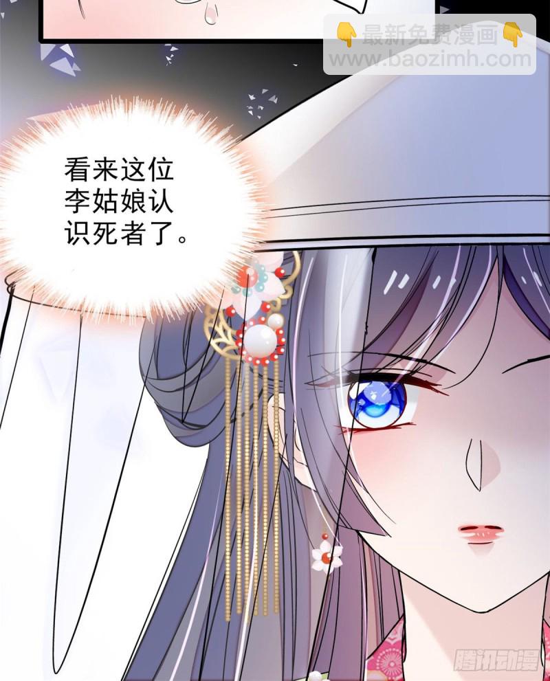 第62话 指认(1/2)-第65话