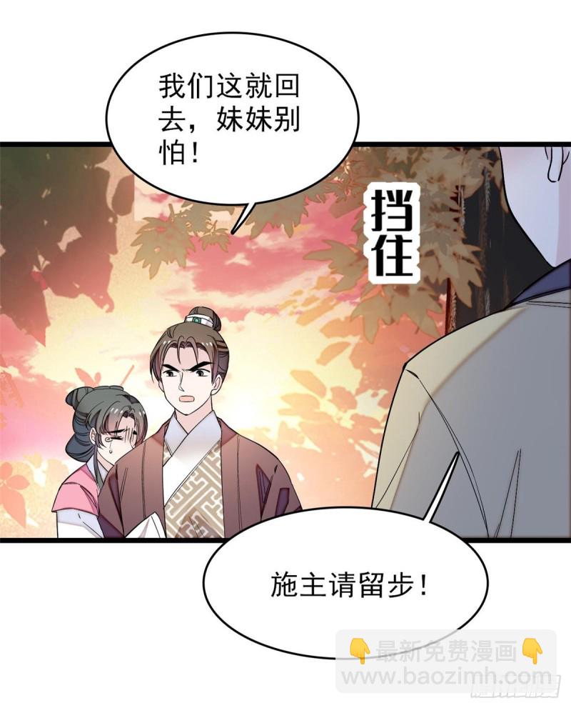第62话 指认(1/2)-第65话