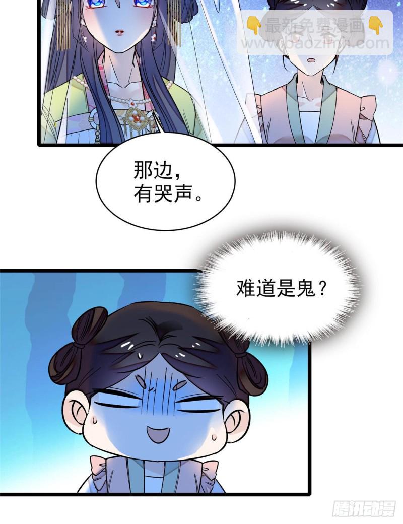 第64话 我家似思考也这么可爱-第67话