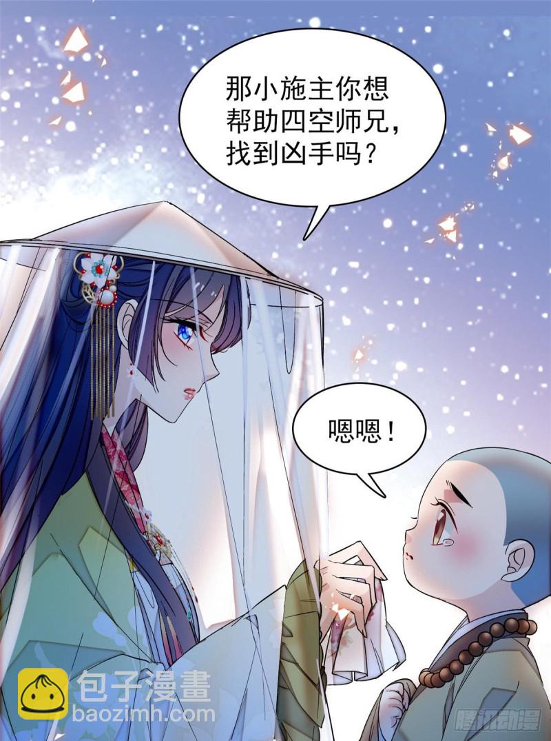 第64话 我家似思考也这么可爱-第67话