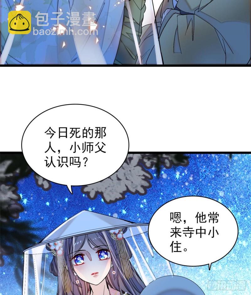 第64话 我家似思考也这么可爱-第67话
