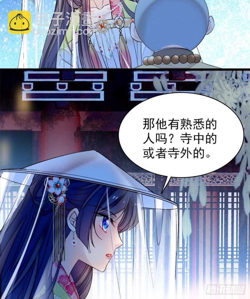 第64话 我家似思考也这么可爱-第67话