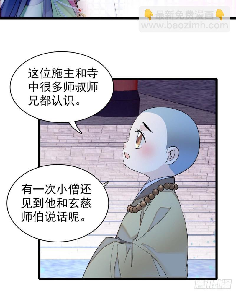 第64话 我家似思考也这么可爱-第67话